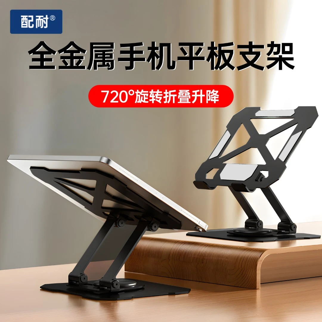 全金属旋转平板电脑支架多功能ipad折叠架子桌面便携式手机支撑架