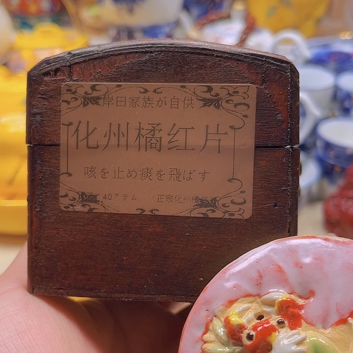 瓷片清库存满18包邮，新疆西藏青海不包邮