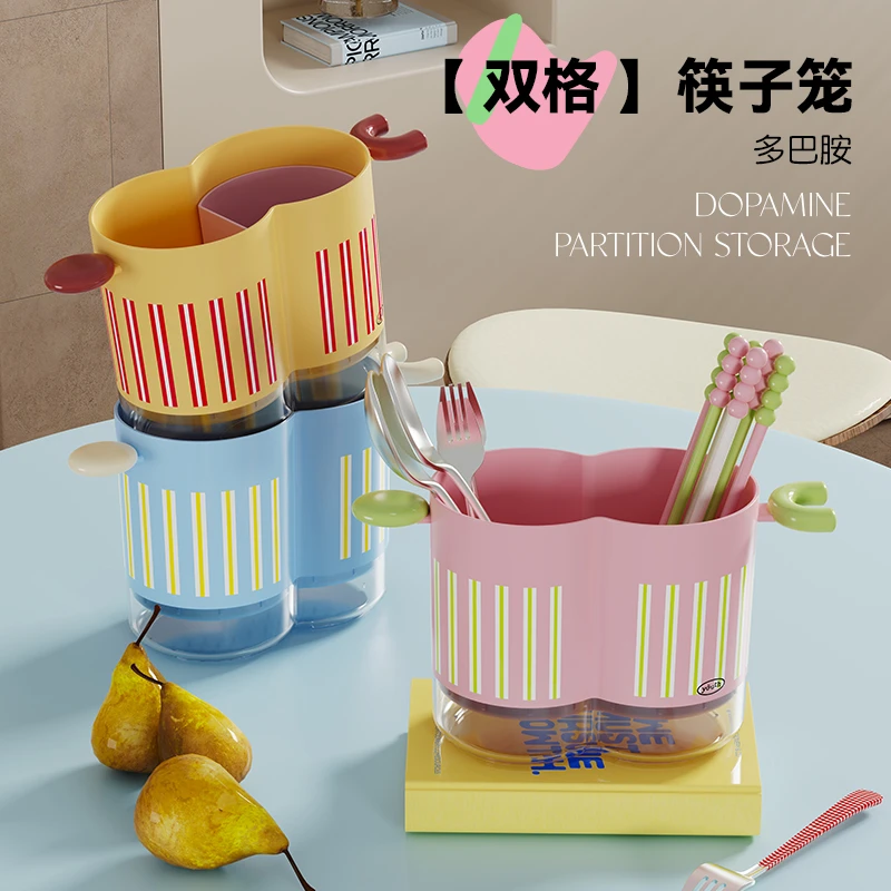 多巴胺筷笼防霉筷子筒双格餐具沥水架厨房台面家用勺子收纳筷托架