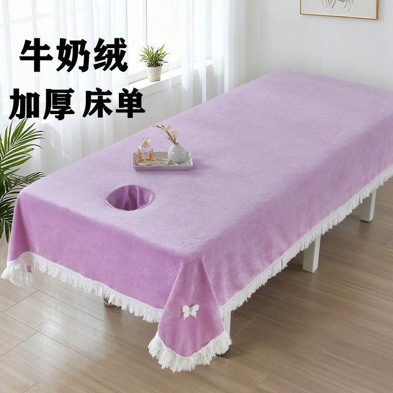 秋冬新款 加厚牛奶绒美容院床单 养生馆洗头床推拿纯色大床单开洞