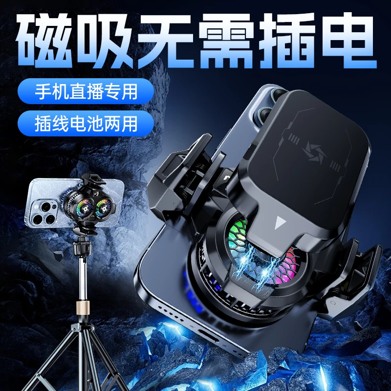 CHIUSI无需插电双核制冷手机平板适用真我小米磁吸散热器电竞荣耀