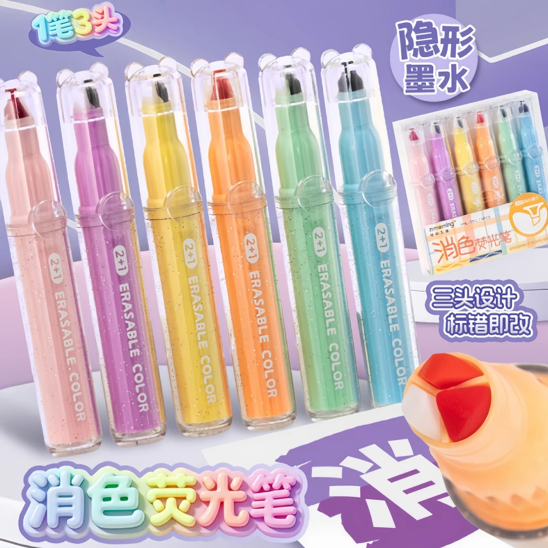 可消色变色大容量多功能三色合一学生彩色荧光记号笔重点标记笔