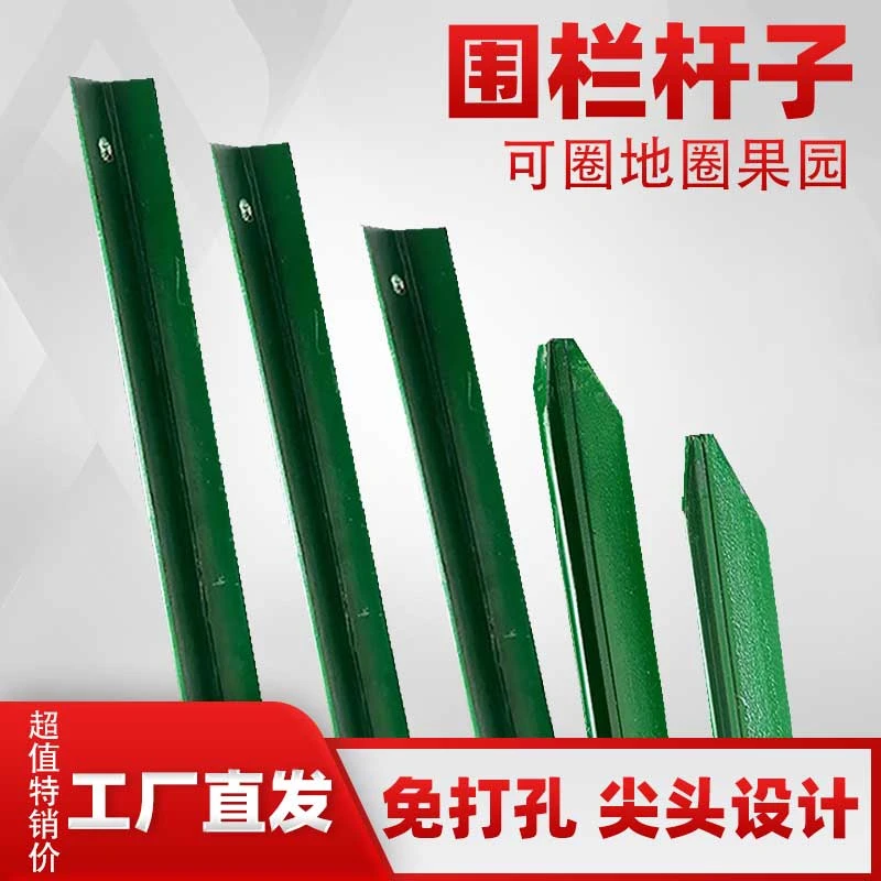 围网实心立柱果园尖头防锈围栏杆子养殖加厚围栏网立柱杠子铁柱子