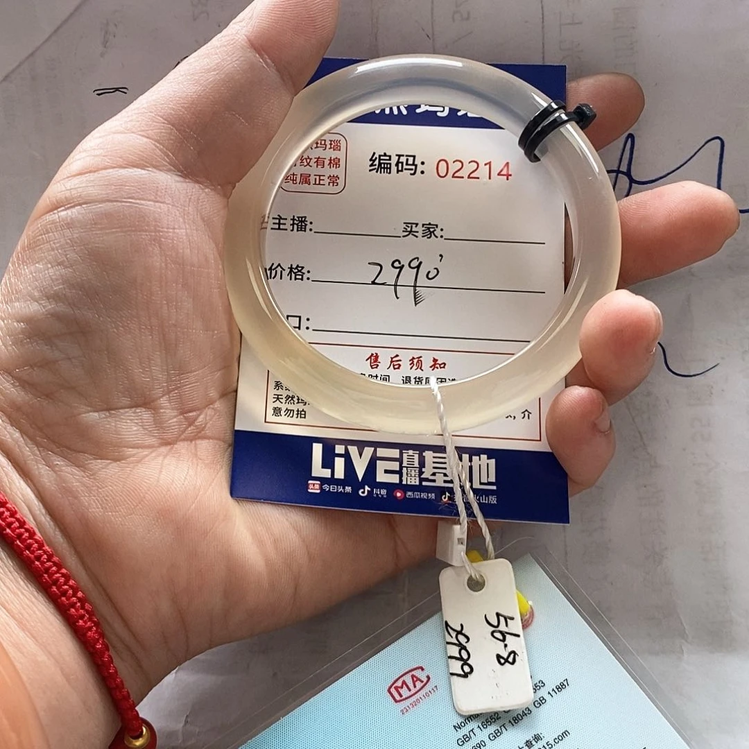玛瑙/玉髓手镯未镶嵌M***玲2