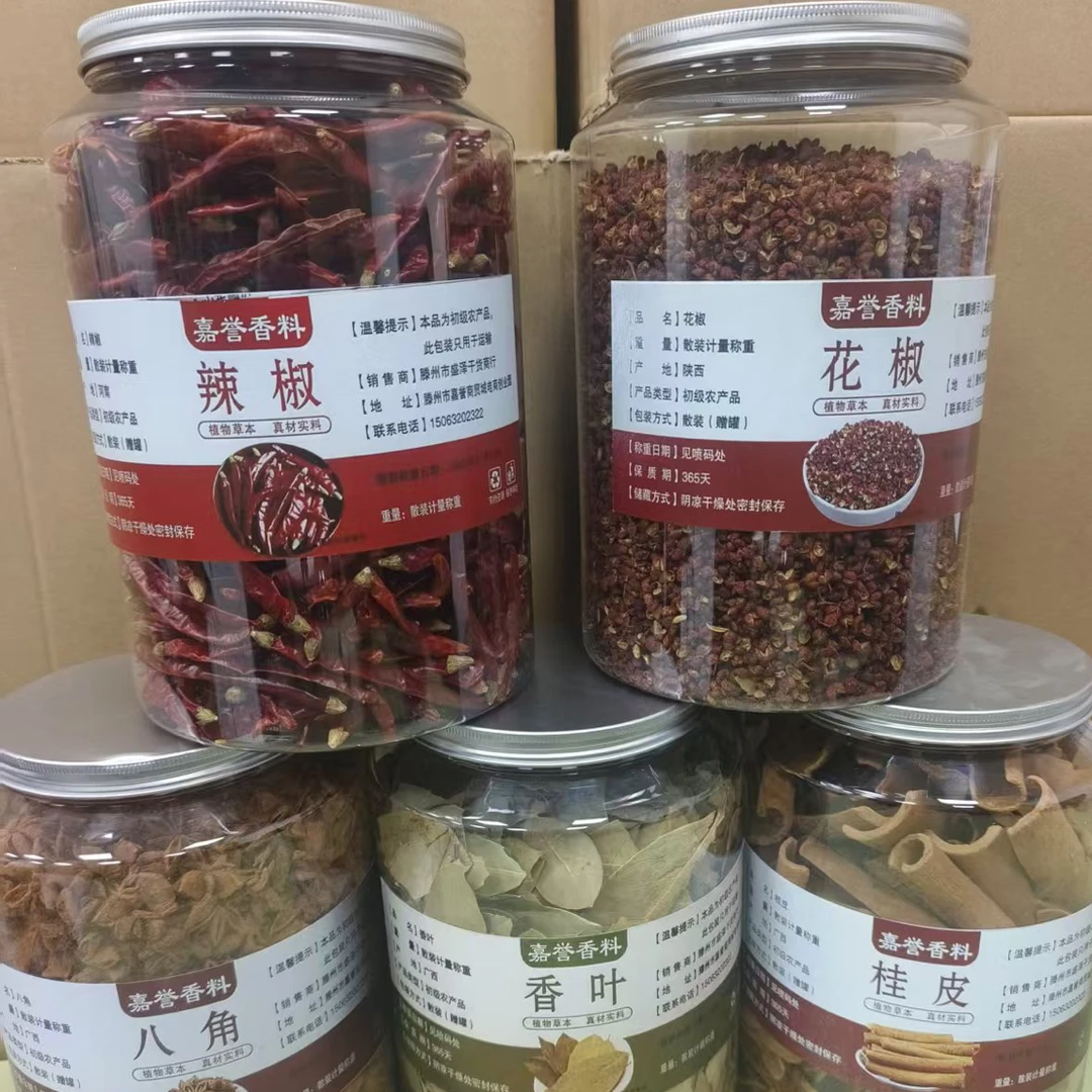 厨房五宝八角花椒桂皮香叶香组合调味料