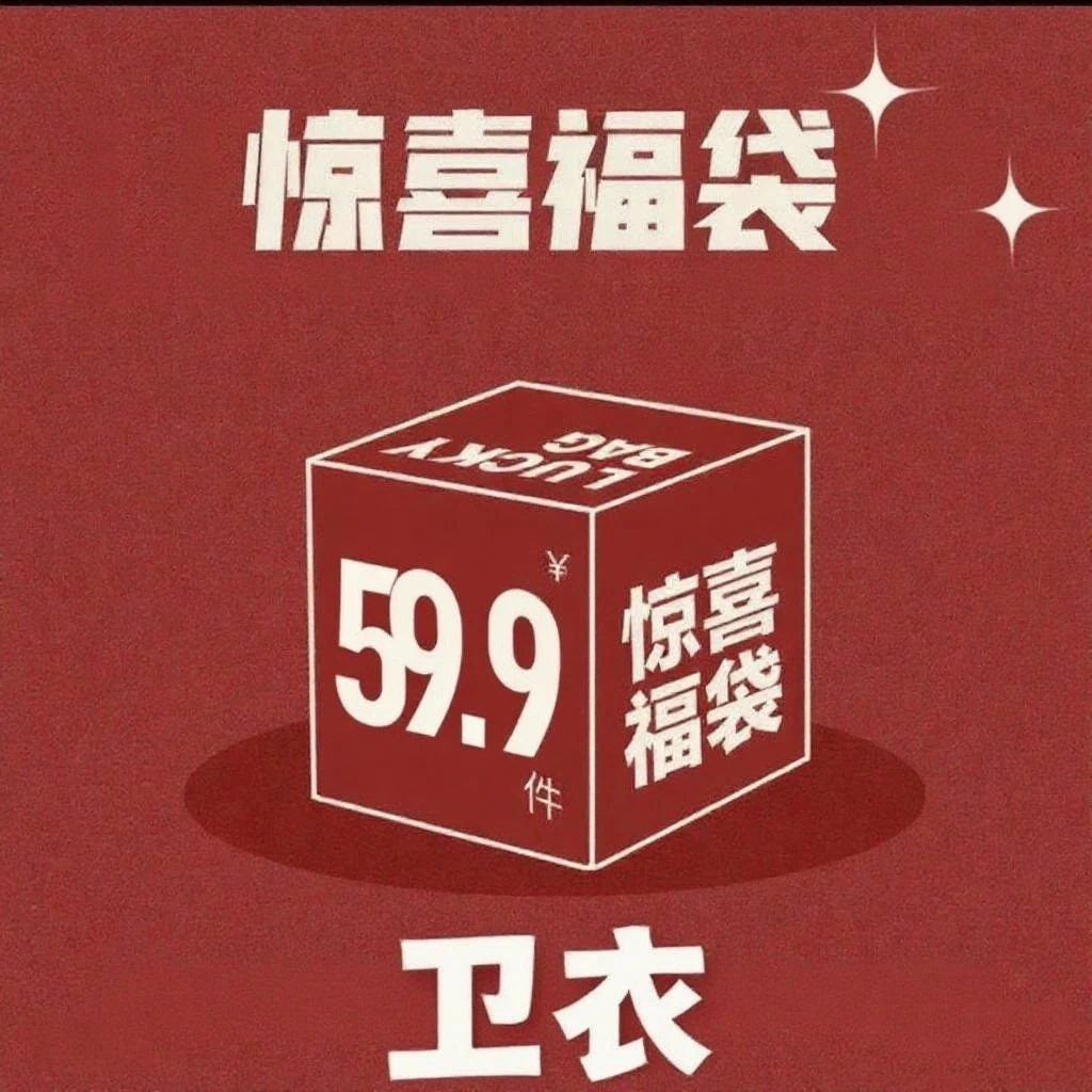 GECKOGOGO年中粉丝福利自选卫衣