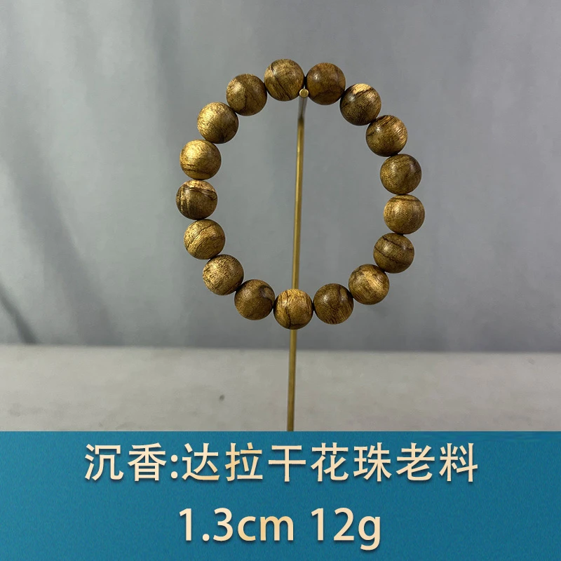 81162 达拉干花珠老料 沉香