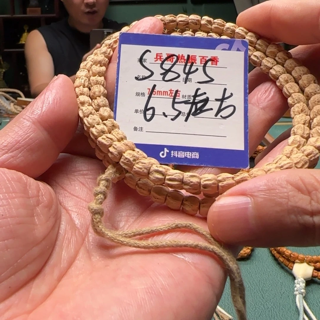 王***叔柏香籽/百香籽吊坠