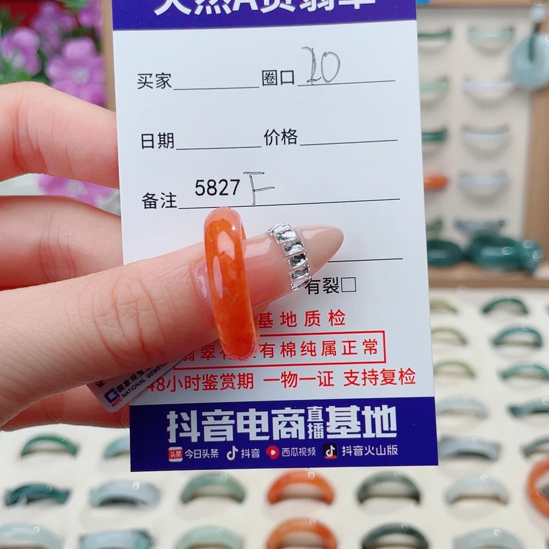 翡翠未镶嵌戒指F5827