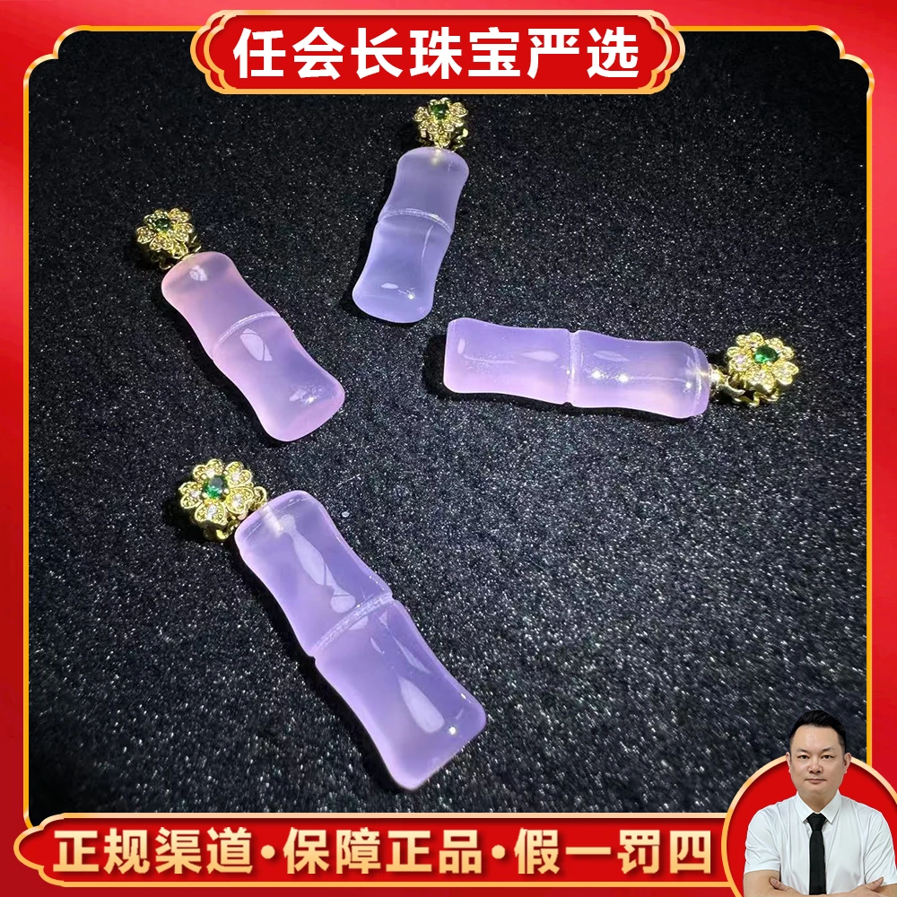 ST6555【任会长珠宝】寒冰玛瑙玉粉竹节吊坠-配绳子-多样性只发一件