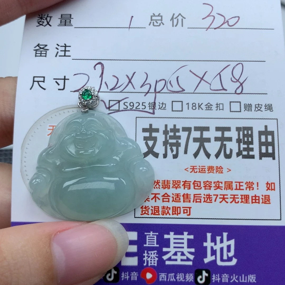 翡翠未镶嵌挂件天然