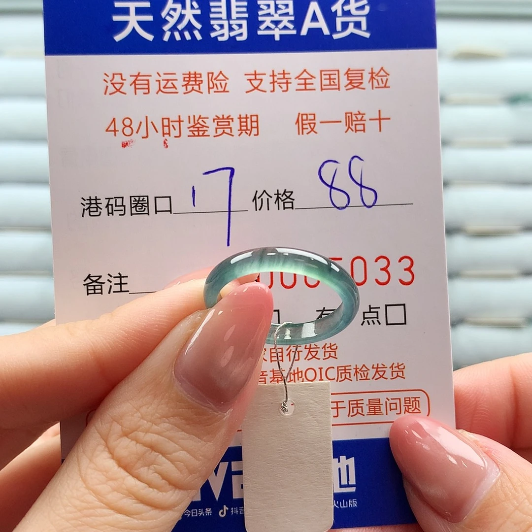 翡翠未镶嵌戒指翡翠