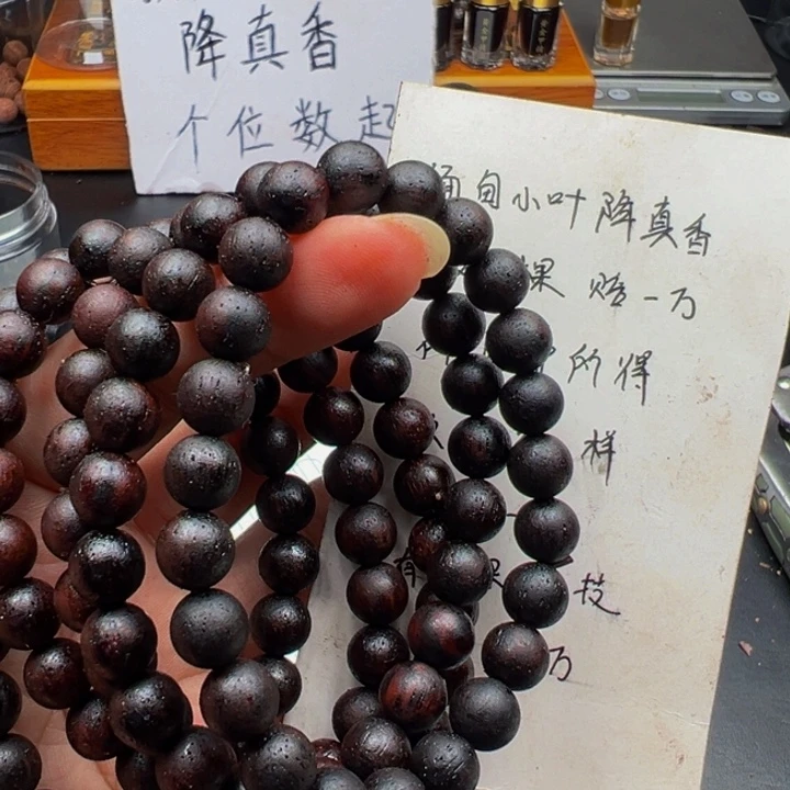 木缅甸小叶降真香0.8单圈