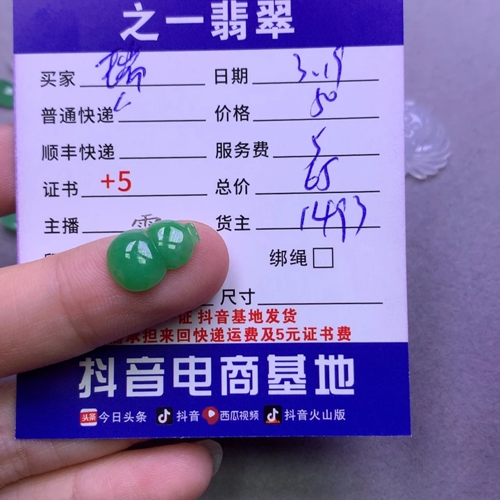 翡翠未镶嵌颈饰@*瑞