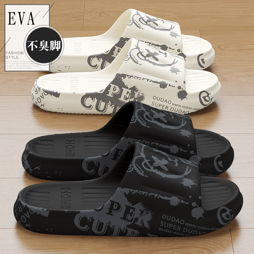 防臭拖鞋男士夏季家居室内浴室洗澡防滑情侣厚底eva凉拖外穿