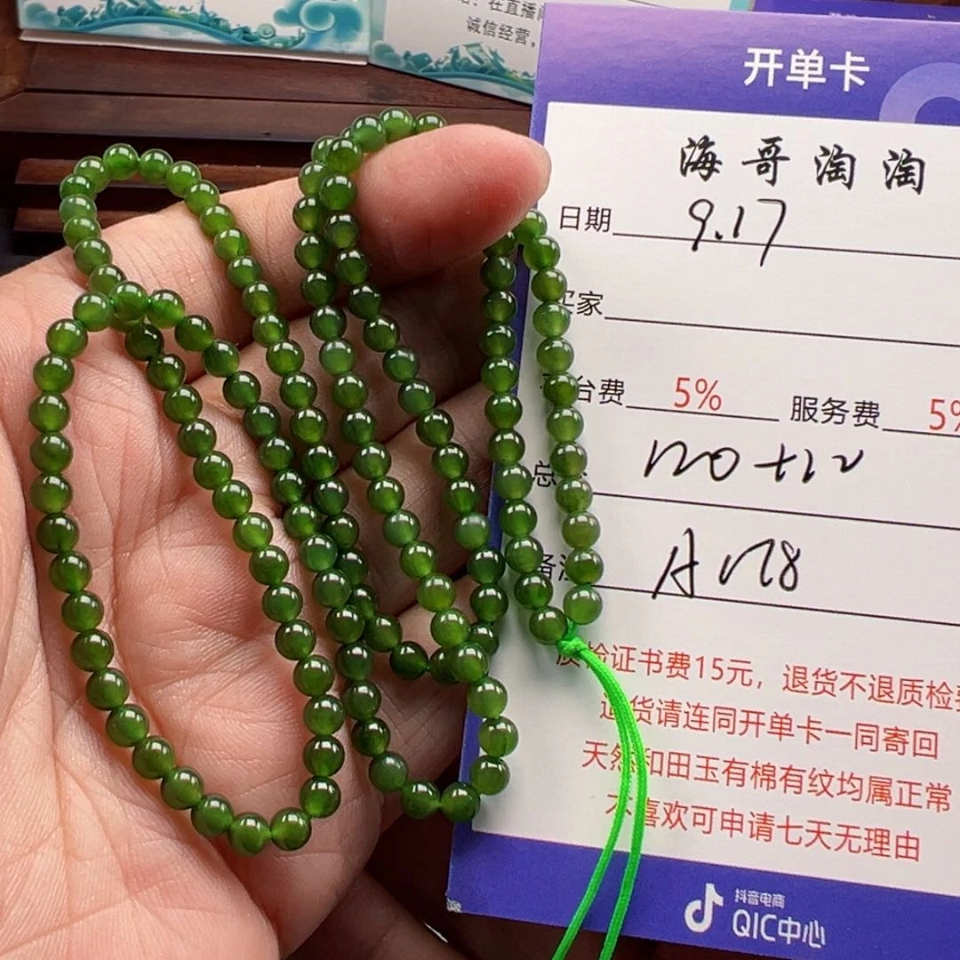 未镶嵌手串和田玉用****4