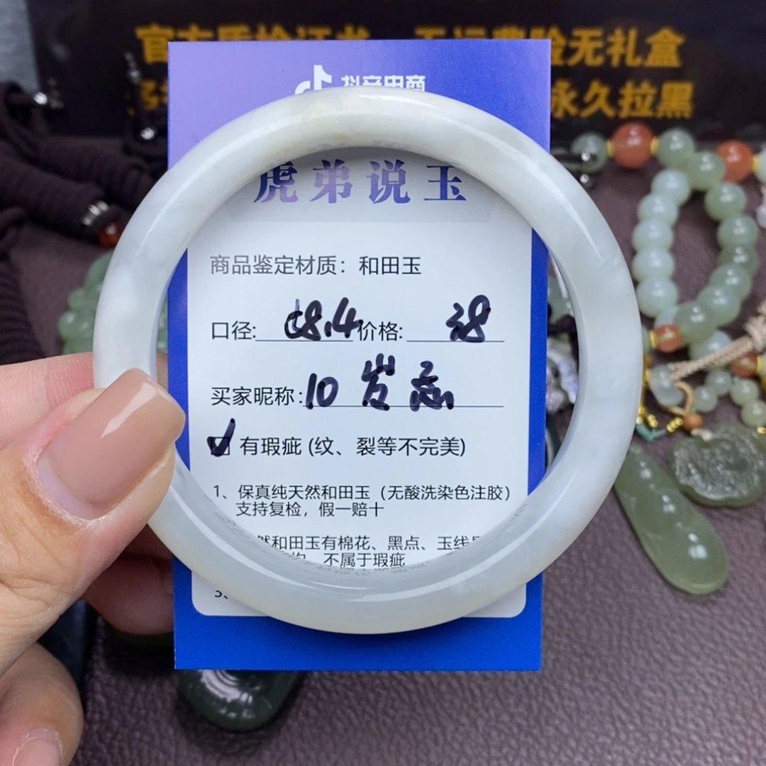 㞮***孞和田玉未镶嵌手镯