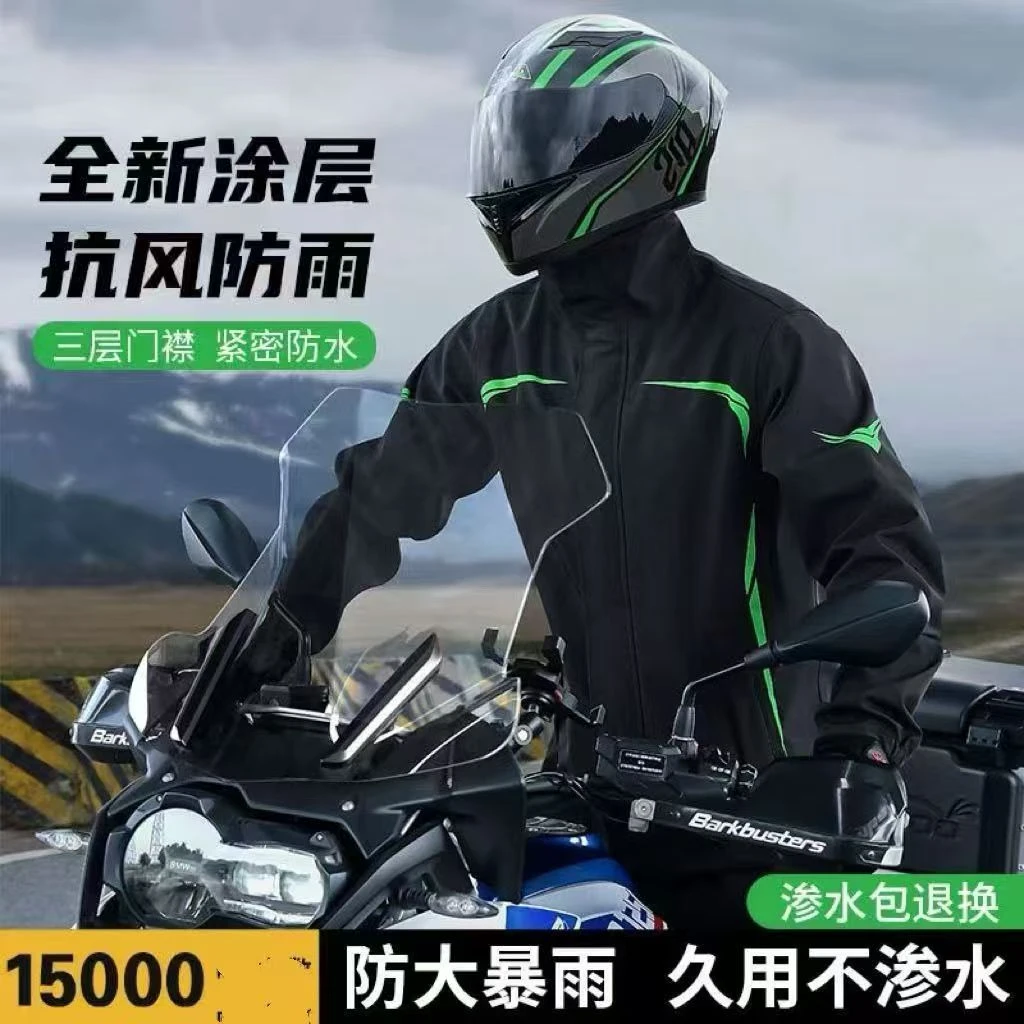 防风防暴雨摩托车电动车分体式骑行雨衣雨裤套装户外适用