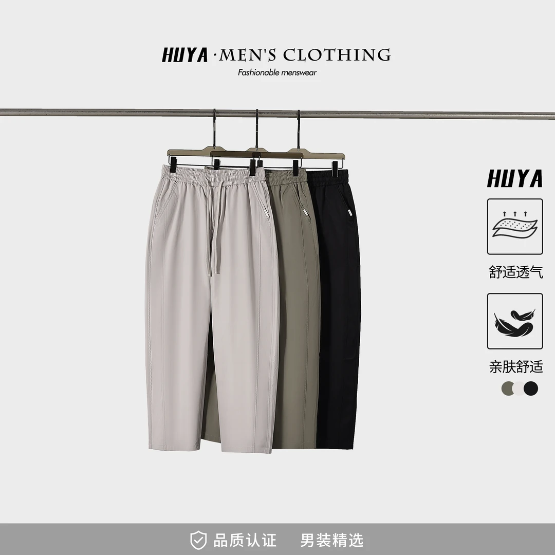 虎牙兄弟夏季新男士舒适透气亲肤宽松轻薄弹力运动休闲裤M2518