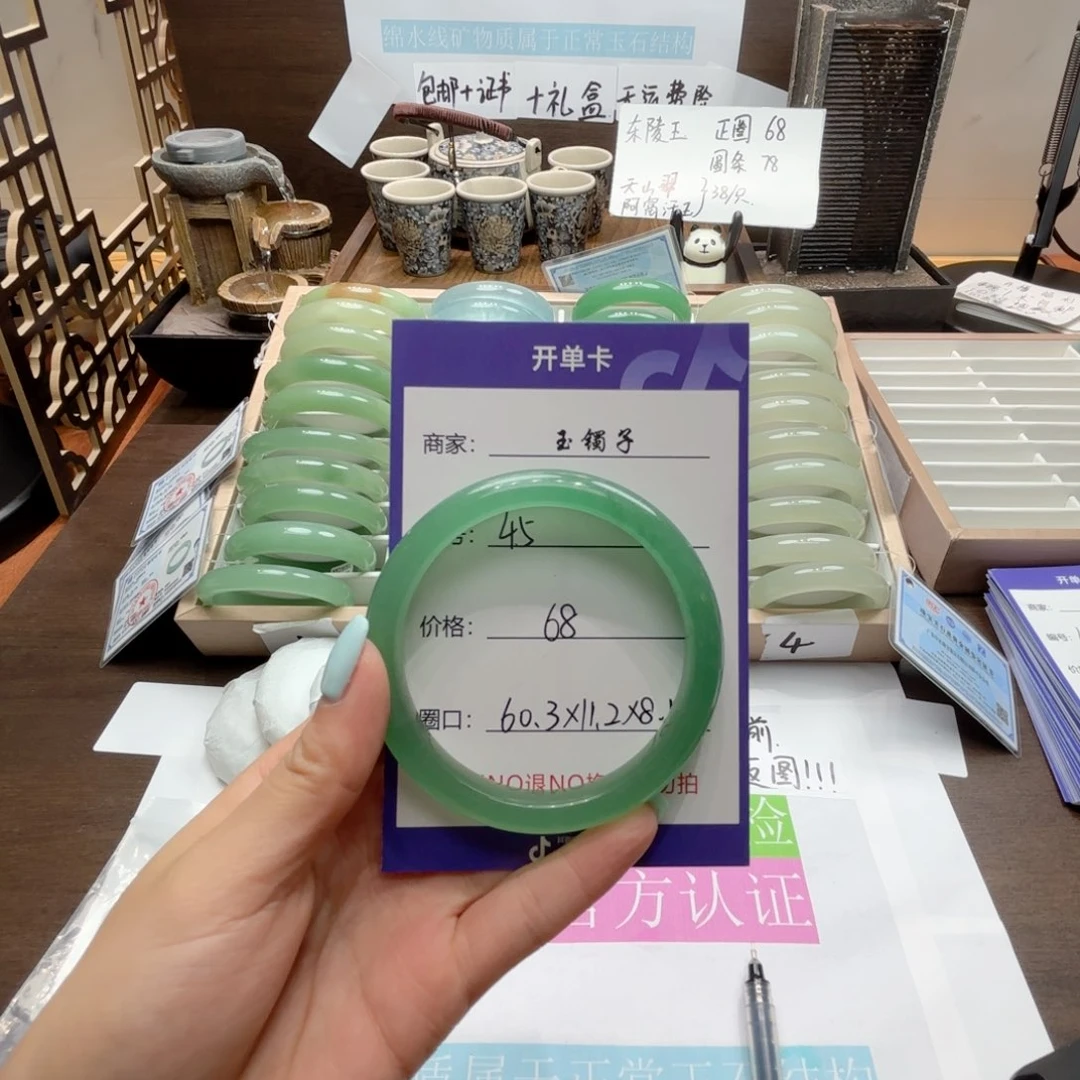 石英质玉手镯合金45