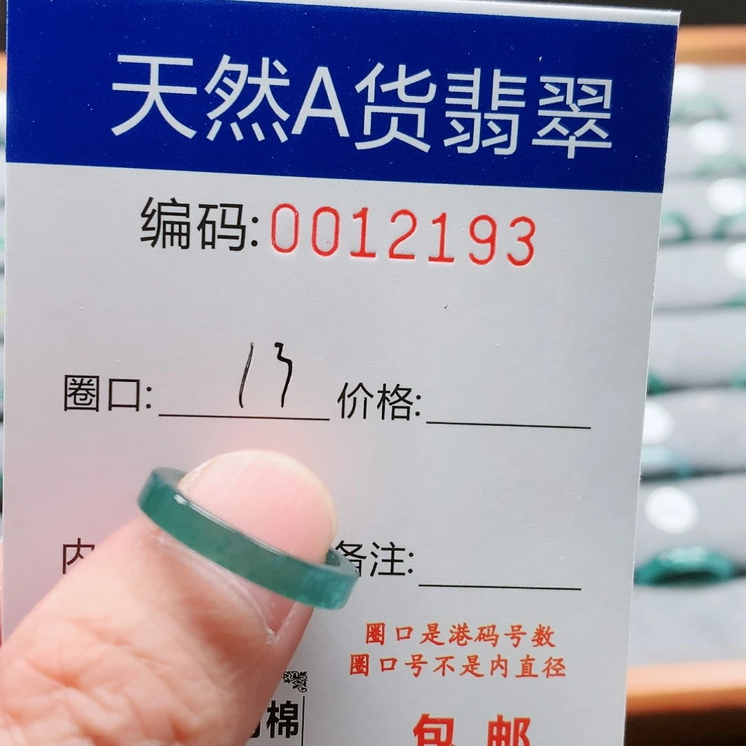 【闪购商品】翡翠戒指未镶嵌戒圈
