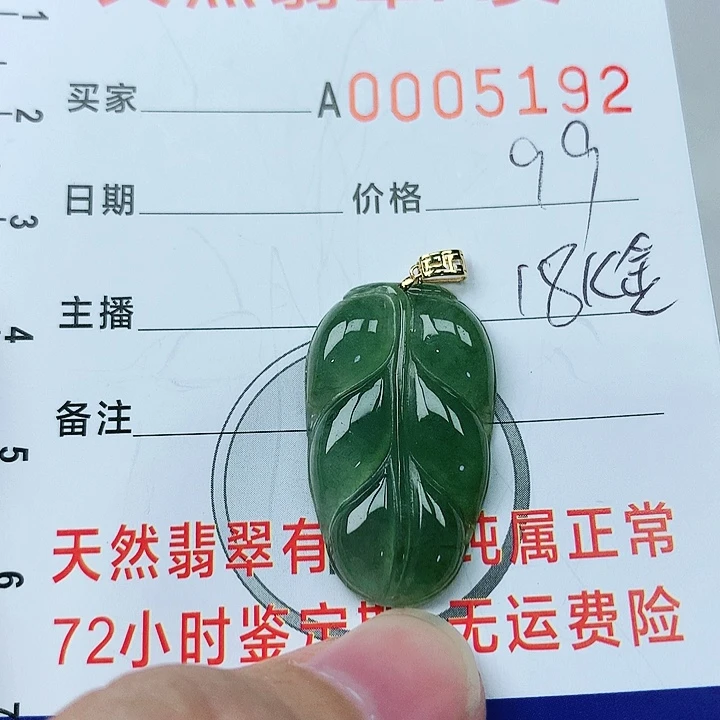 翡翠颈饰18K金镶嵌翡翠