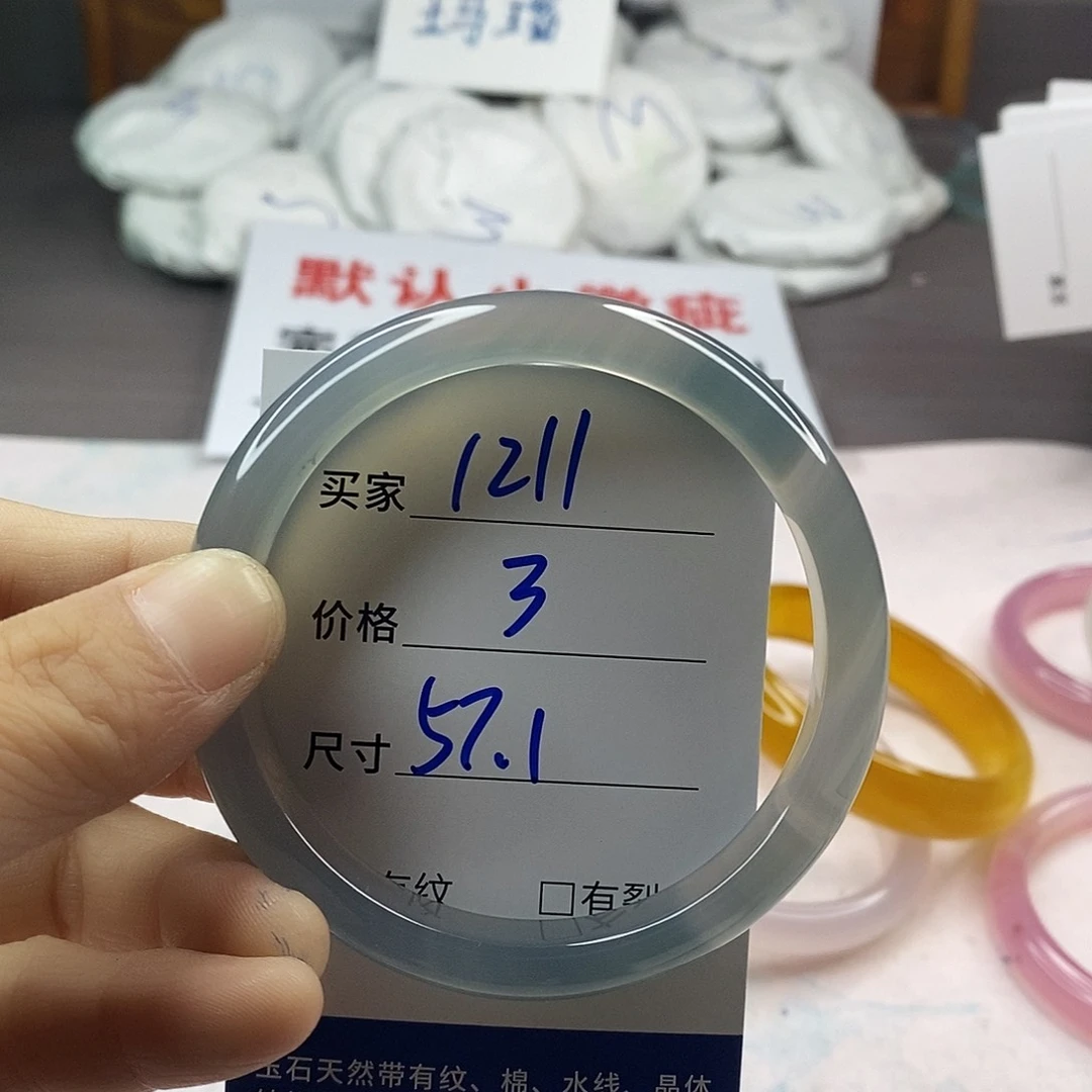 手镯玛瑙/玉髓未镶嵌1211