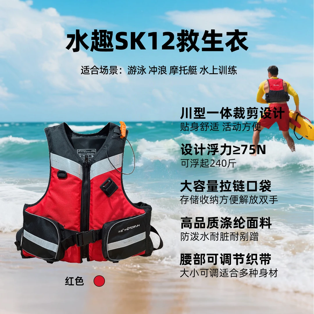 水趣救生衣钓鱼专用船用轻薄便携背心水上运动国家标准浮力路亚