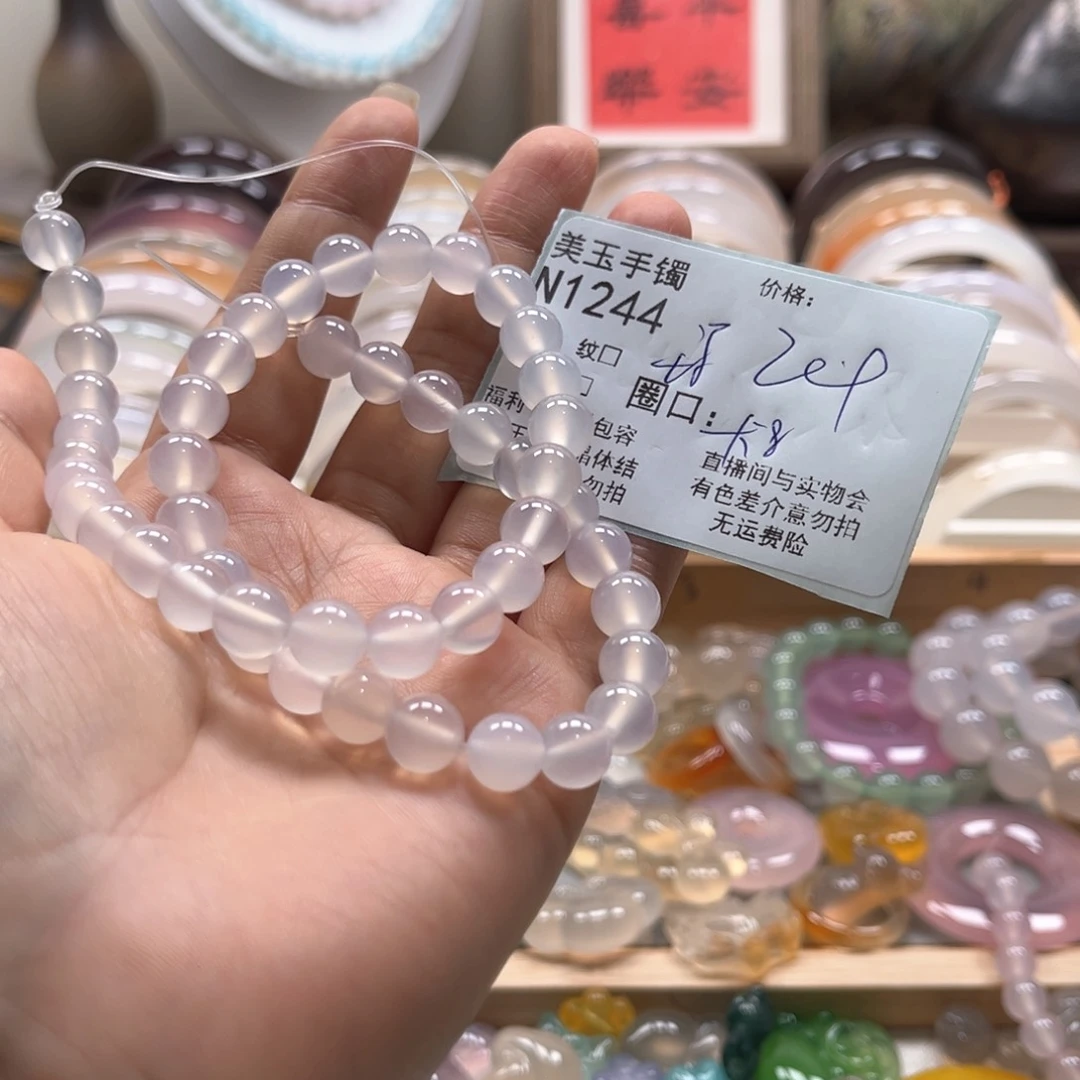玛瑙/玉髓手镯未镶嵌1244