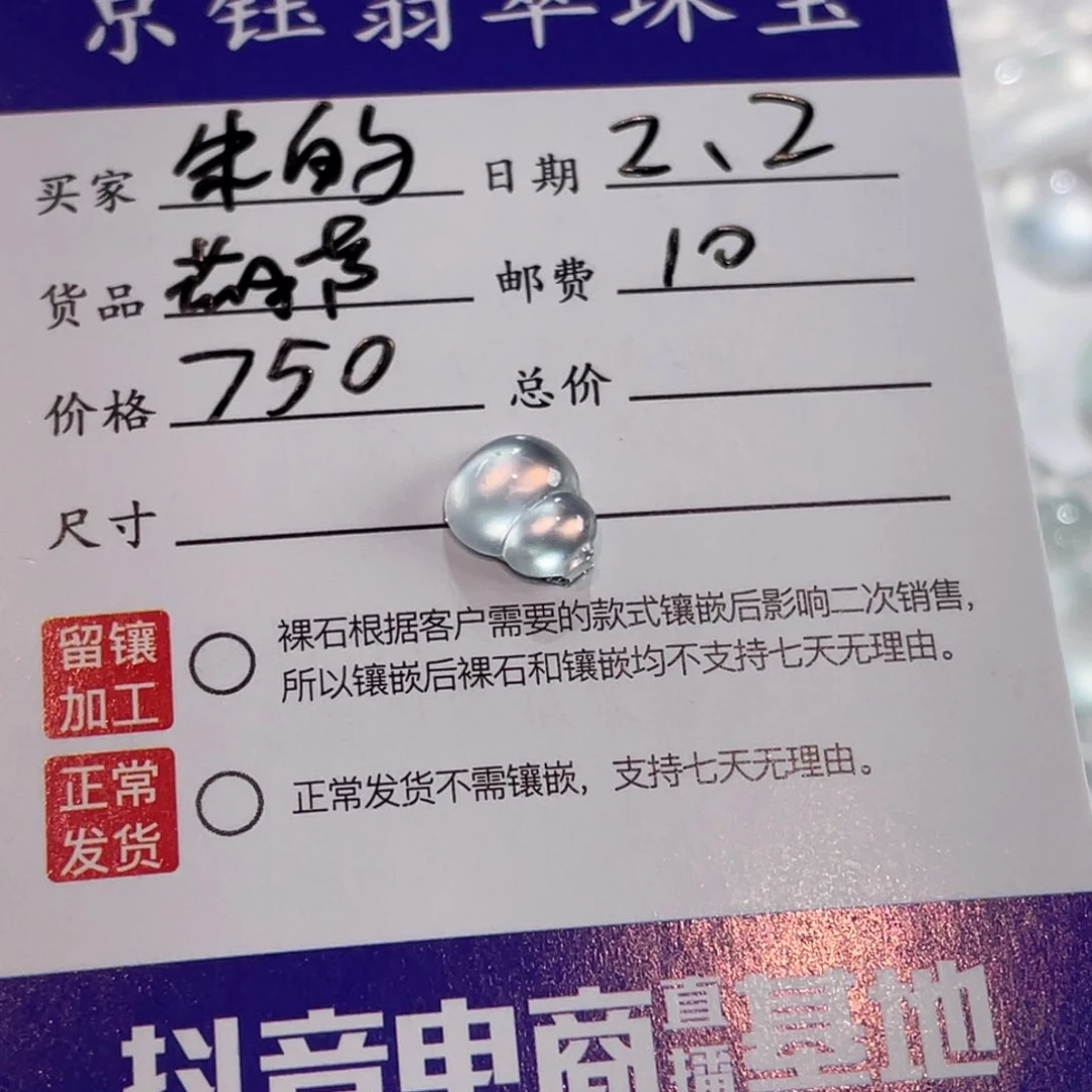 翡翠裸石朱*裸石葫芦