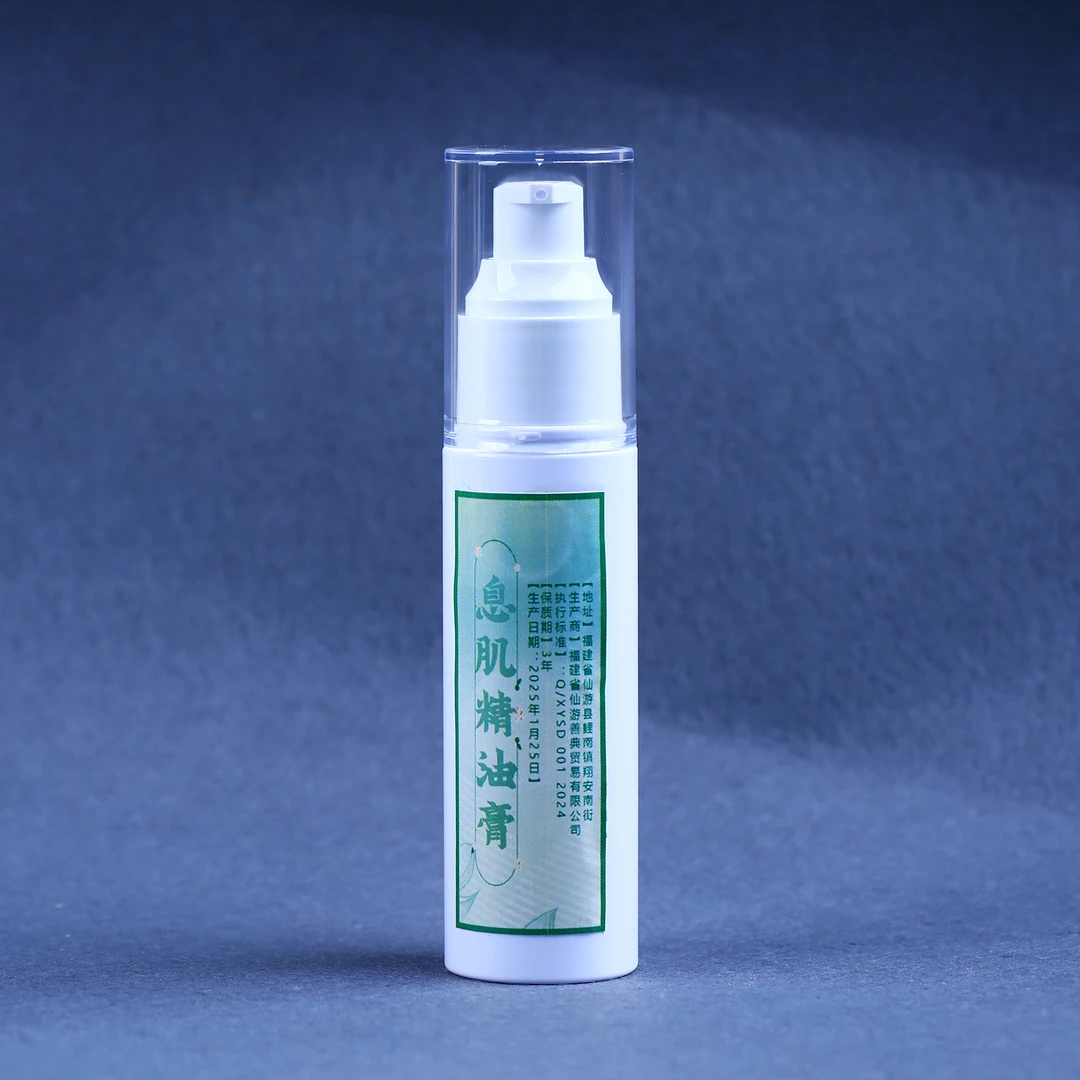 息肌 精油膏 60ml 一瓶