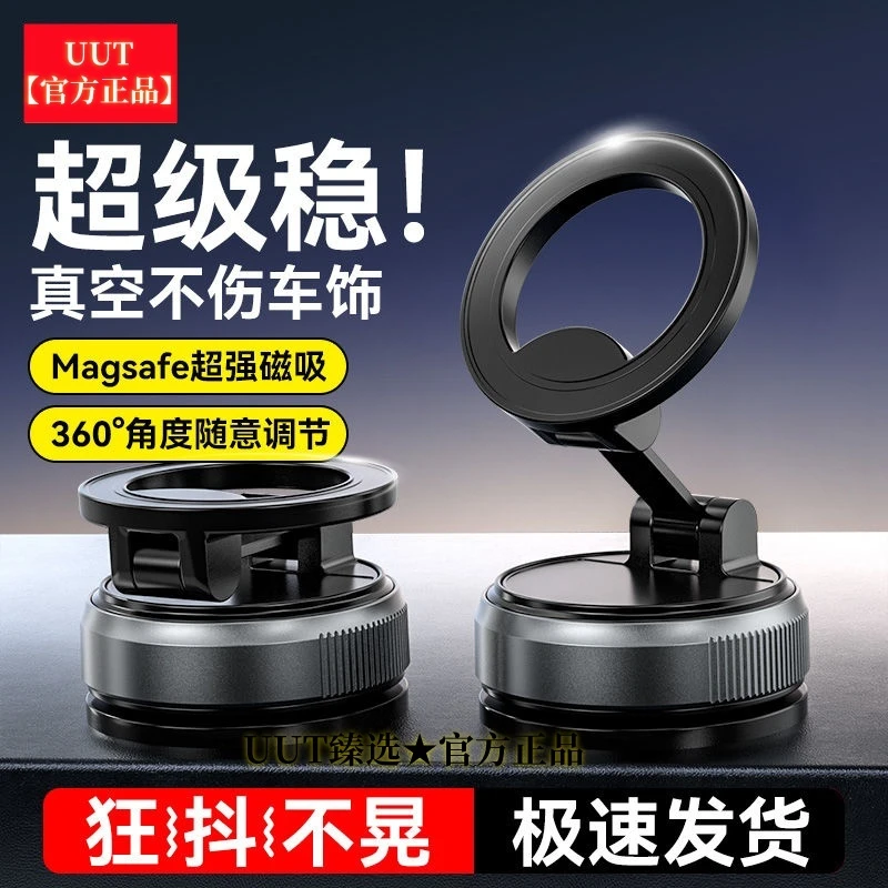 全新升级纳米真空磁吸车载手机支架汽车双向吸附车内导航支架固定