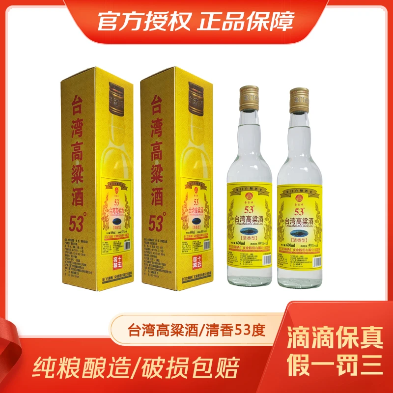 金台顺纯粮固态窖藏十五 清香型白酒  金门台顺酒业监制53度600ml