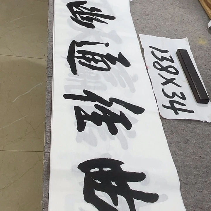 书法Lvqinzhenshufa