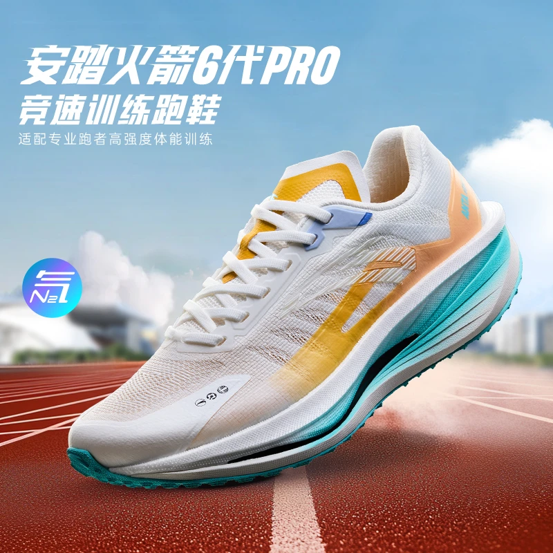 安踏火箭6PRO丨专业缓震包裹跑步鞋男女同款竞速训练运动跑鞋5563
