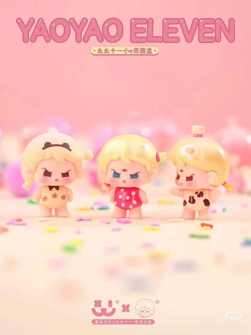 【云儿fufu】幺幺十一可爱萌粒潮玩