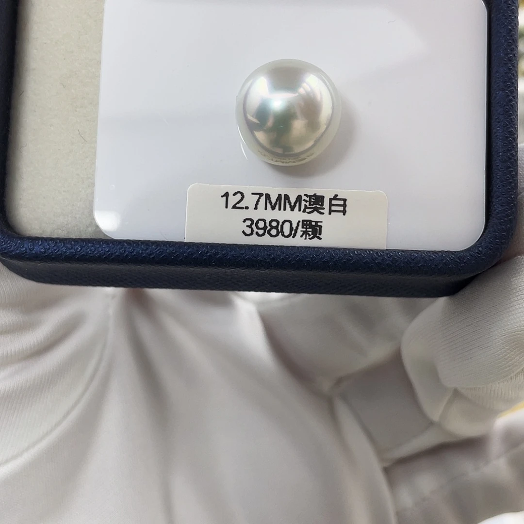 裸珠海水珍珠未镶嵌12.7mm澳白