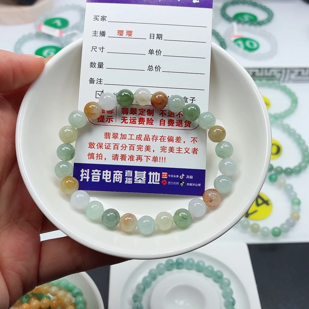 翡翠未镶嵌手串卡7.2（货尾）