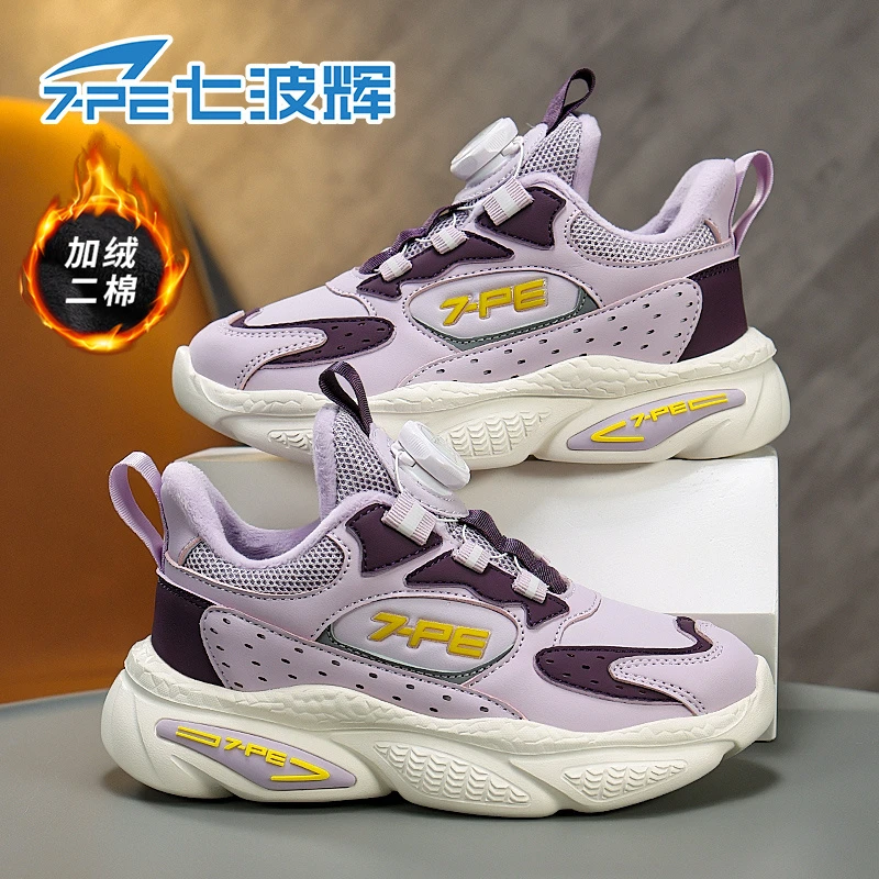 七波辉男童女童棉鞋2025冬季新款加绒二棉鞋子软底保暖儿童运动鞋