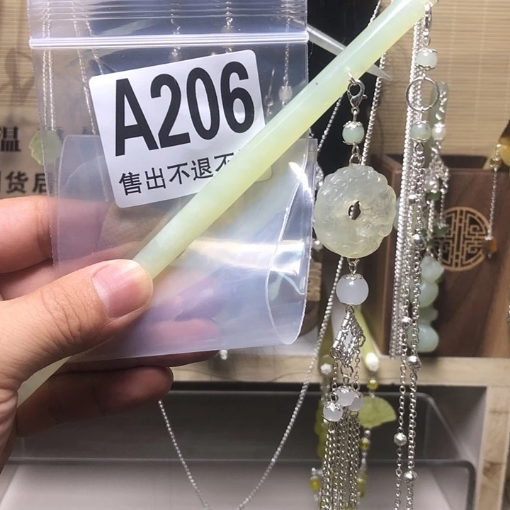 蛇纹石玉未镶嵌发簪若****离