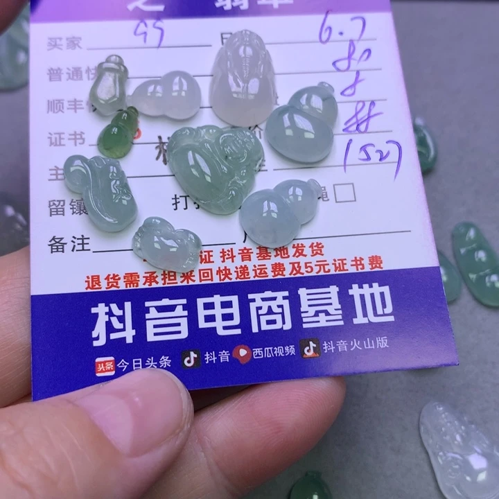 翡翠挂件未镶嵌9*7翡翠