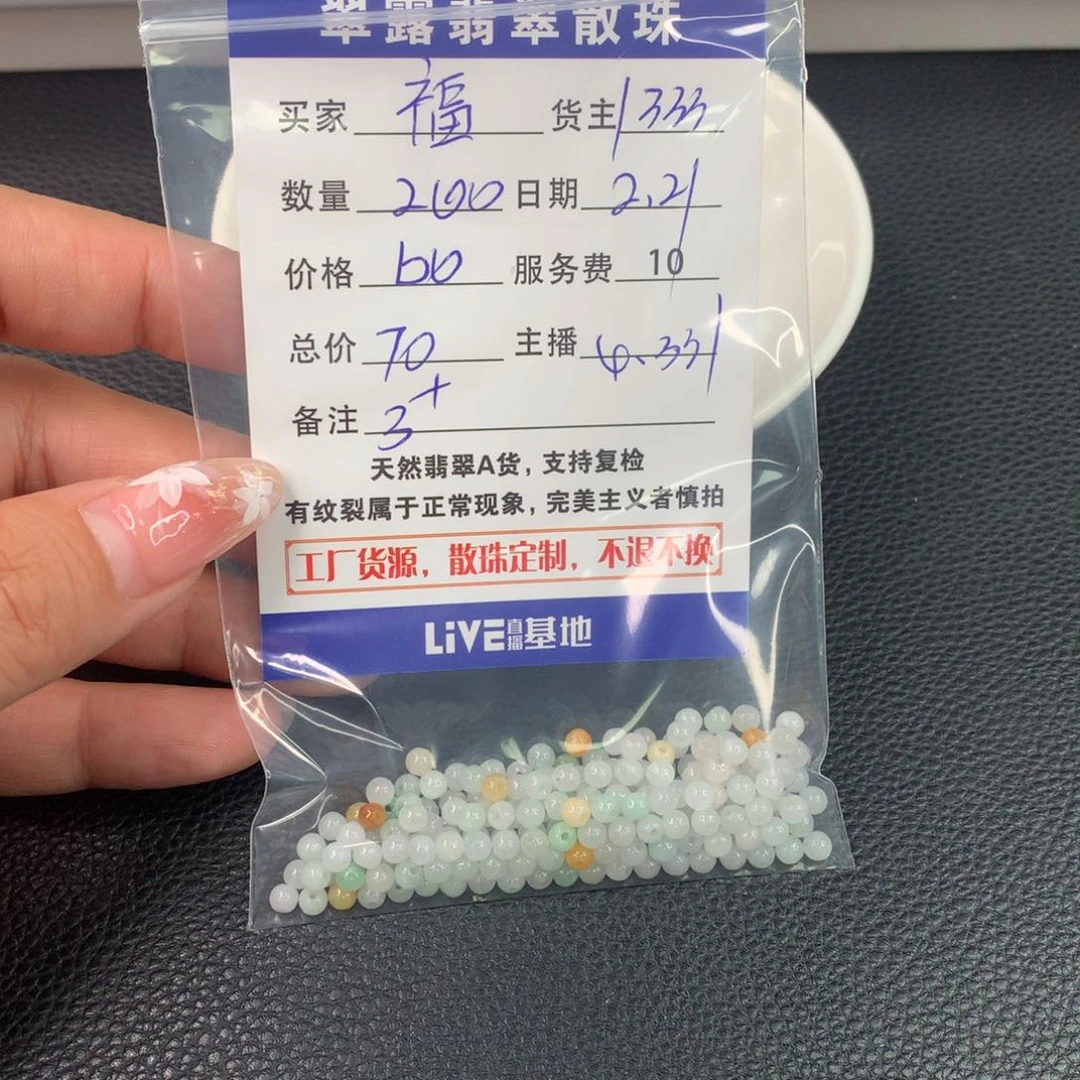 翡翠手链未镶嵌福***万翡翠散珠DIY多样性自发