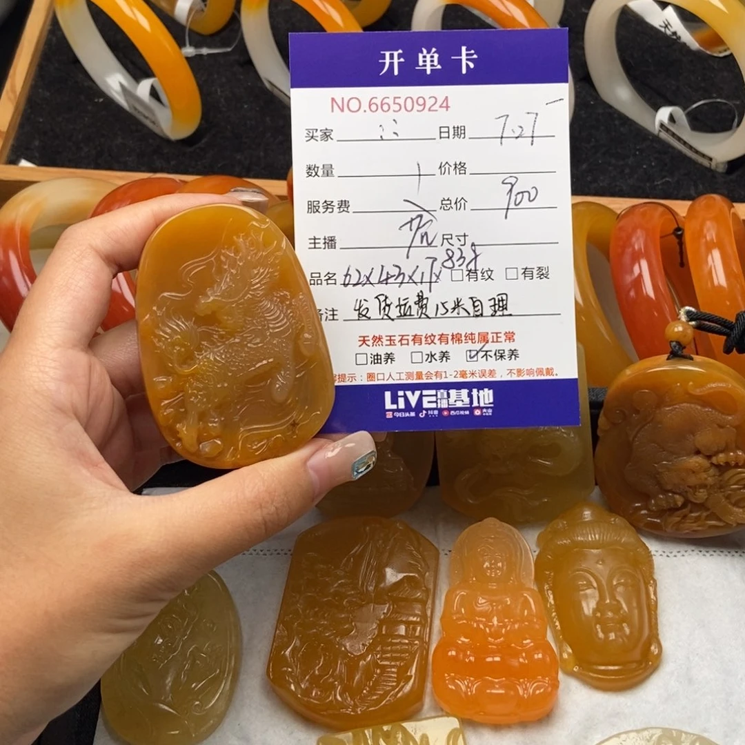 :***石英质玉（黄龙玉）未镶嵌颈饰50924