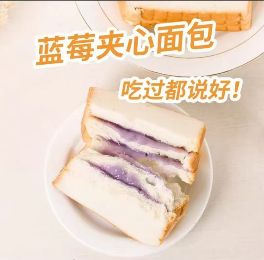 蓝莓吐司面包营养早餐零食充饥解馋