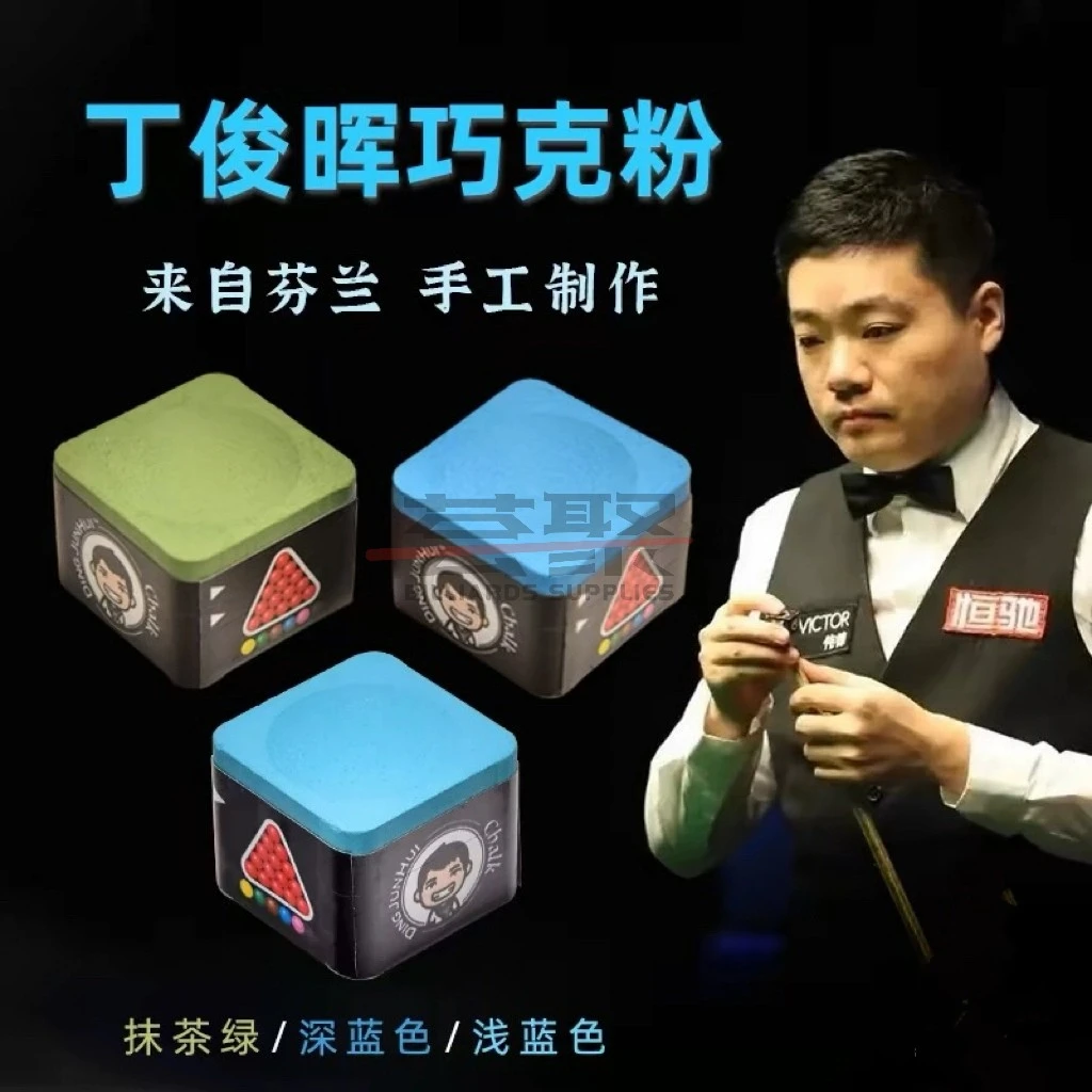 丁俊晖巧克粉桌球杆配件 深蓝色一粒（适用中八/九球）