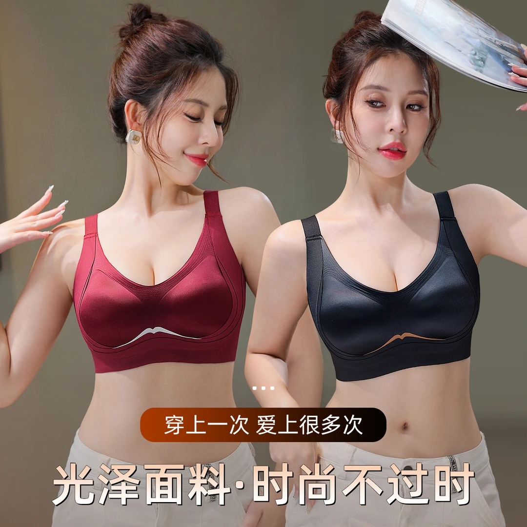 【聚提拉女王·全固定一体杯】冰丝缎面防下垂调整聚拢无痕透气内衣1