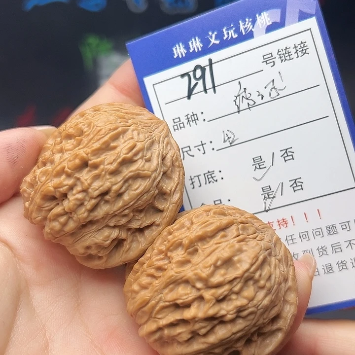 文玩核桃吊坠核桃等291