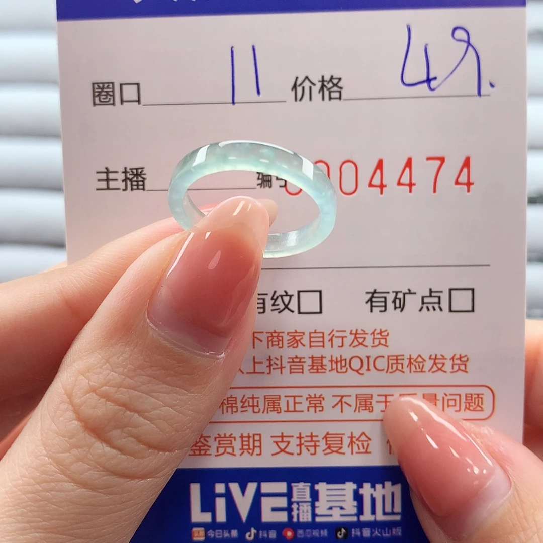 翡翠戒指未镶嵌翡翠