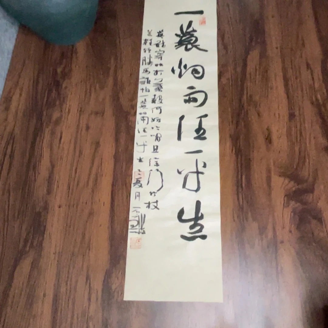 书法69×17公分作品一副作品一副