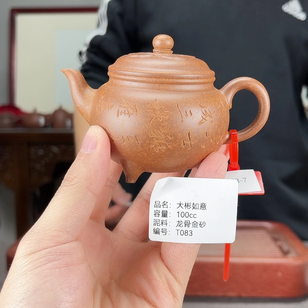 茶壶紫砂方圆紫砂